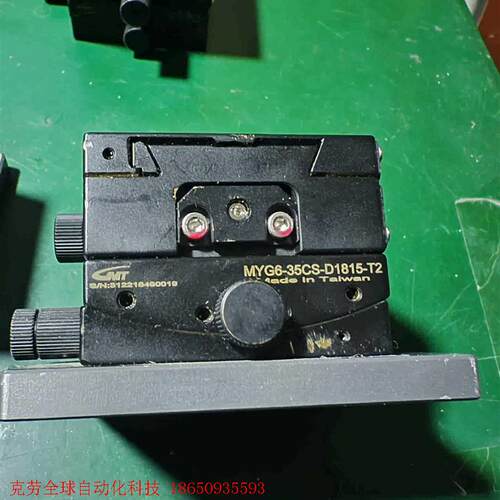 GMT MYG6-35CS-D1815-T2 手动XY轴微调