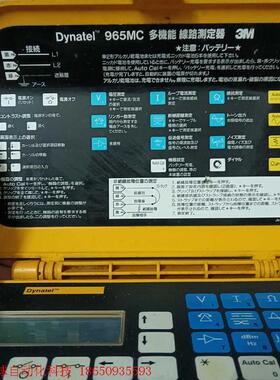 3M Dynatel 965分析仪