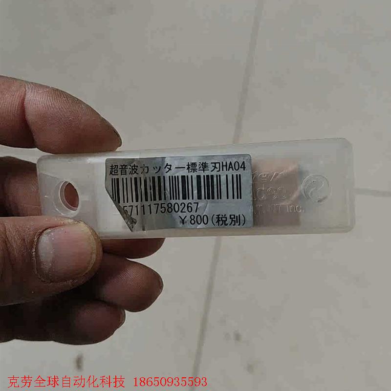 NT原装进口超音波刀片 HA04,盒子里还有37片,打包30