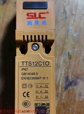 施莱格 TTS12C10安全门开关,旧货