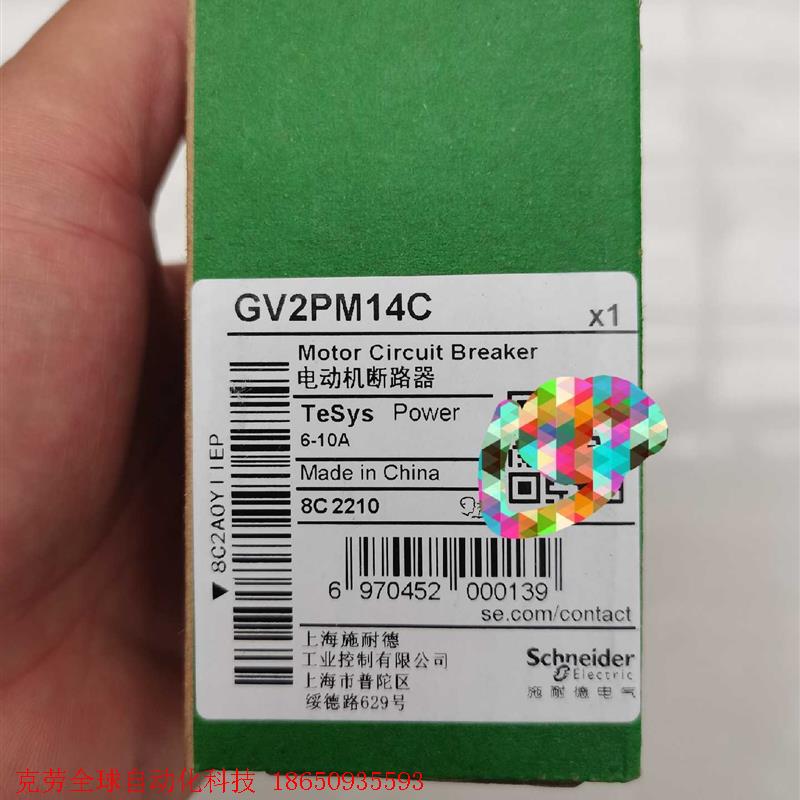施耐德GV2PM14C电机保护器