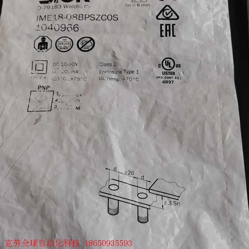 德国SICK传感器IME18-08BPSZC0S  1040