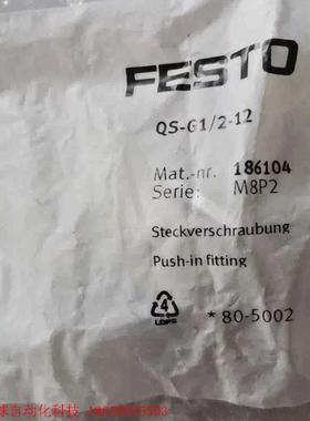 费斯托FESTO快插接头186104