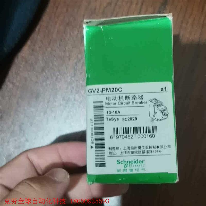 施耐德GV2-PM20C 电动机断路器 GV2PM20C 1