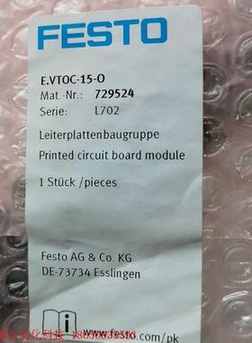 费斯托E.VTOC一15一O,FESTO729524,合11