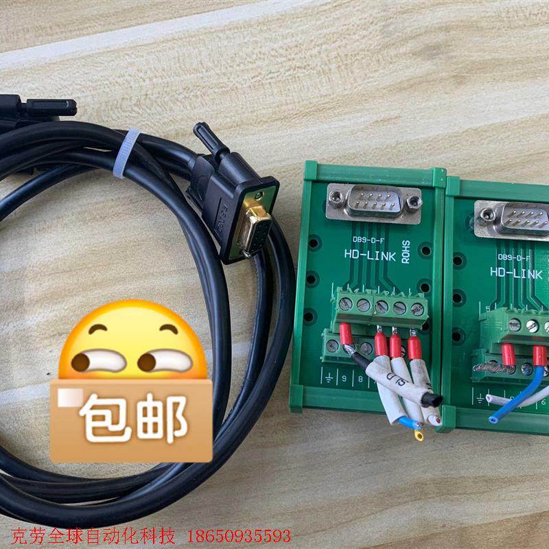 DB9-D-F HD-LINK串口9针转接盒,带线