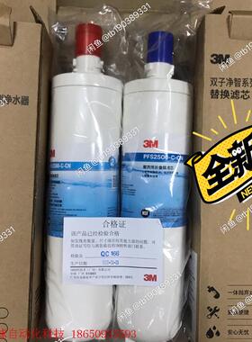 3M DWS2500T滤芯 净水器滤芯双子净智DWS2500