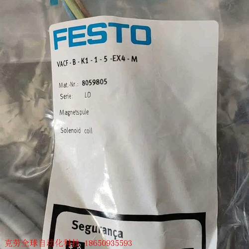 FESTO费斯托8059805
