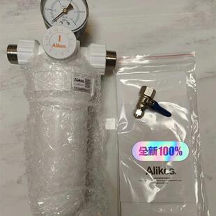 #家居好帮手 Alikes前置过滤器8000V9全屋中央大流