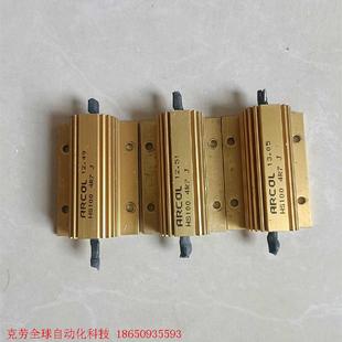 原装 英国ARCOL 4R7 铝壳电阻 HS100