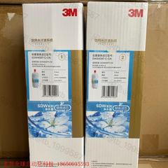 3M净水器滤芯SDW4097T-CN替换滤芯  舒活泉409