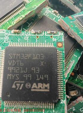 STM32F103VDT6 VCT6 VET6 已切割好 7