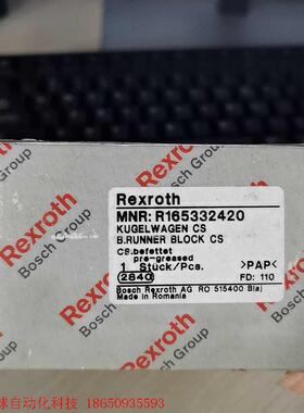 力士乐滑块R165332420全新未使用