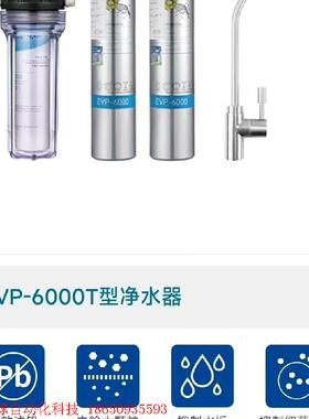 爱惠浦EVP6000T净水器双联爱惠浦evp3000净水,e
