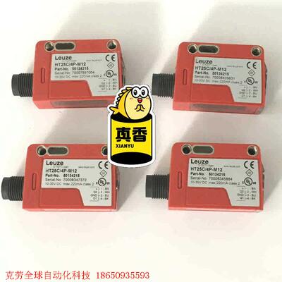 50134215德国劳易测LEUZE光电传感器HT25C/4