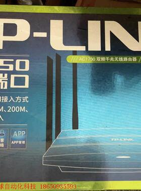 全新TL-WDR7500普联无线路由器