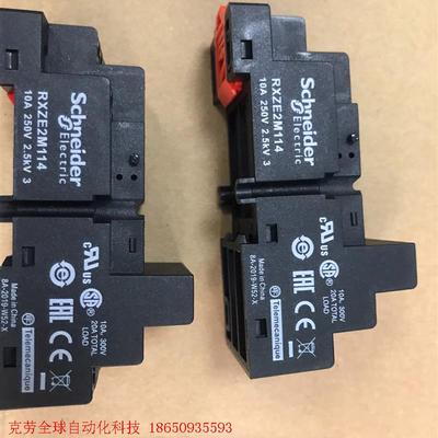 原装正品施耐德小型中间继电器底座RXZE2M114,项目剩余