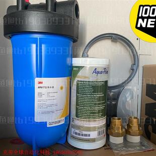 3M前置过滤器AP817净水器活性炭复合滤芯除余氯异味线下同