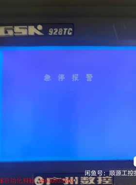 拆机广州数控GSK928TC-L机床数控系统