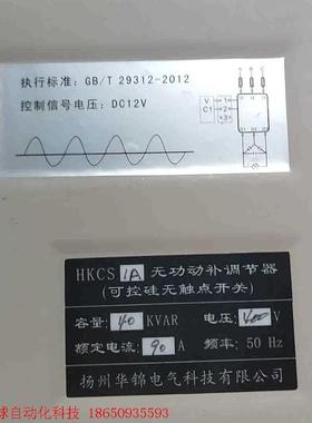HKCS可控硅无触点开关