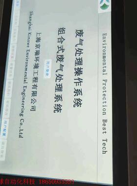 昆仑触摸屏,TP1031KI,通电如图,基本新的可通电如图,