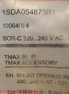 ABB分励脱扣 1SDA054873R1 TMAX 如图所示