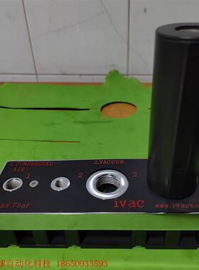ivac 多级真空产生器 MMP20-V12