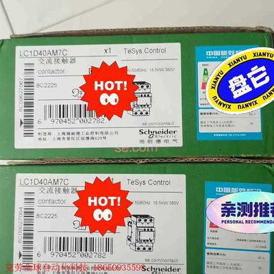LC1D40AM7C施耐德接触器线圈电压AC220V