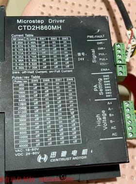 迅驰电机驱动CTD2H860MH二相混合式数字步进电机驱动