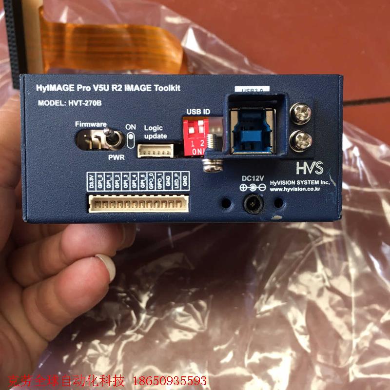 HyIMAGE Pro V5U R2 IMAGE Toolk