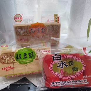 白水贡糖闽南特产花生酥糖漳州龙海酥贡喜糖手工红纸绿豆糕点茶点