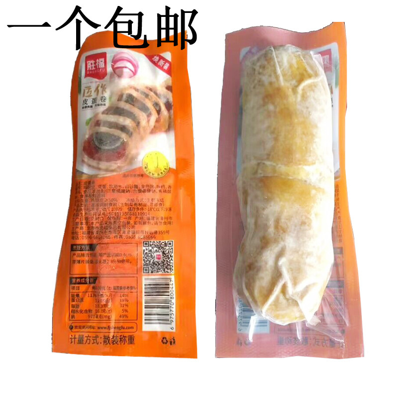 福建皮蛋卷闽南小吃海鲜卷鲍鱼卷即食鸡皮卷酒店宴席特色菜冷盘小