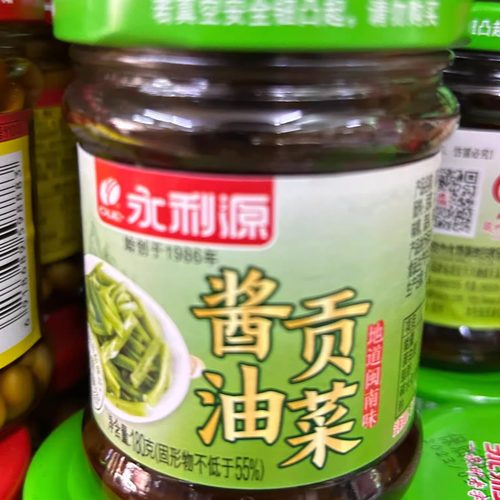 永利源酱油贡菜地道闽南味泉州特产香脆下饭菜腌菜咸菜酱瓜180克
