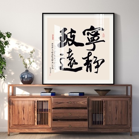 书法挂画新中式书房墙画