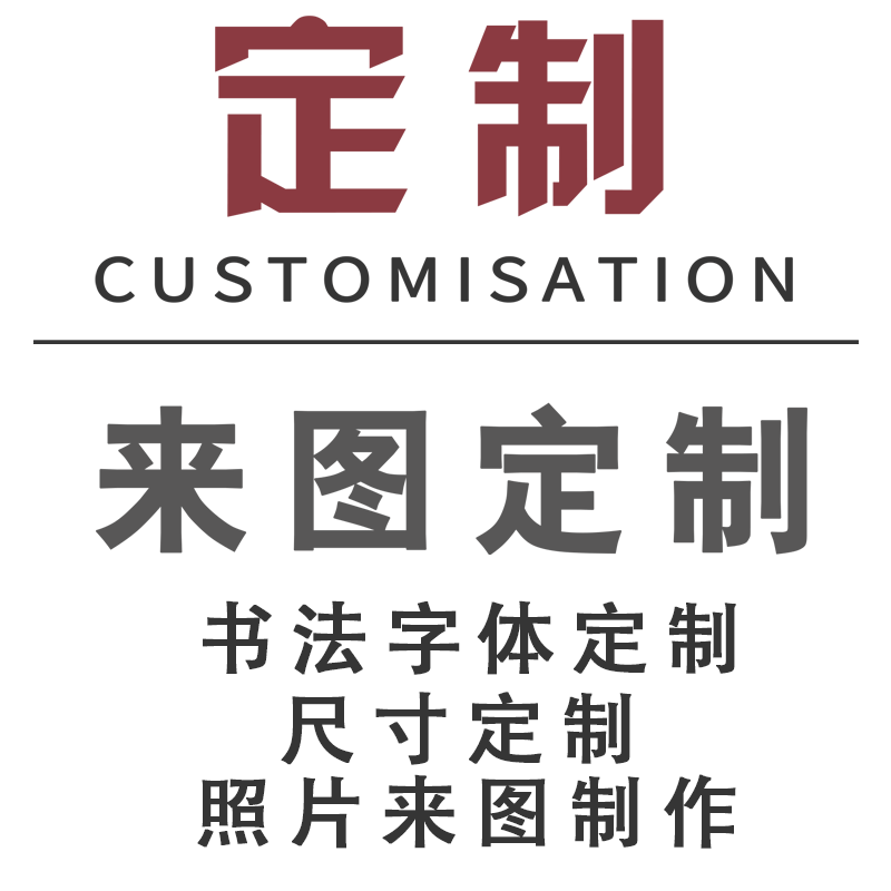 定制装饰画客厅餐厅墙面挂画喷绘有框画