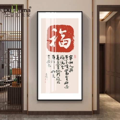 大福字单幅书法挂画罗大伟红色