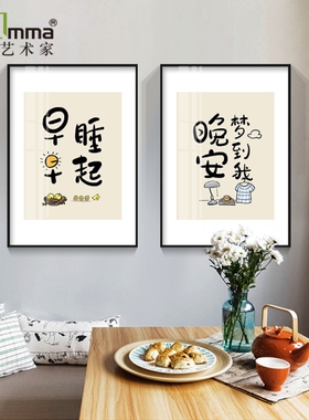 吾心安处是吾家趣味文字挂画