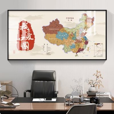 中国地图挂画客厅公司地图装饰画