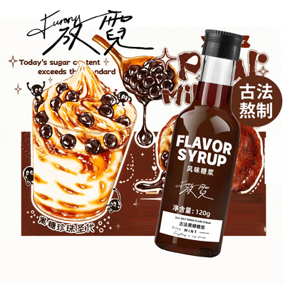 放霓蓝柑糖浆奶茶店专用冰吸生椰拿铁金鱼气泡水调酒咖啡糖浆小瓶