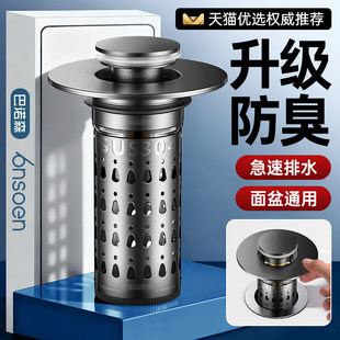 洗手盆脸池漏水塞子面盆通用弹跳塞芯水器过滤网按压式 防臭