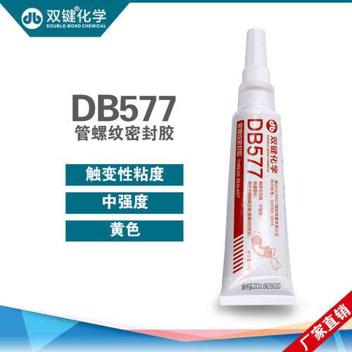 双键牌厌氧胶耐高温即时密封