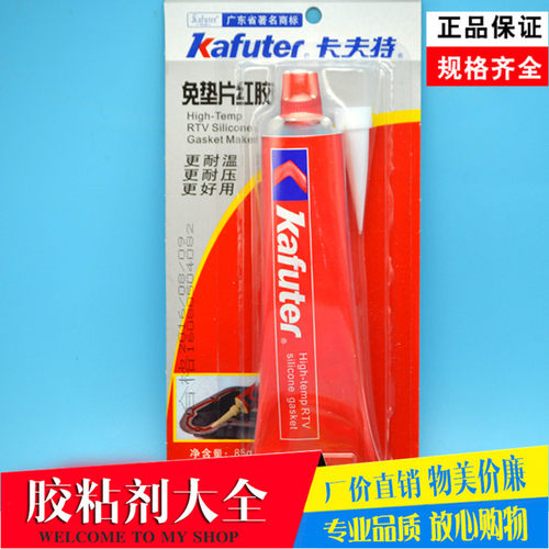 红胶卡夫特耐高温密封胶