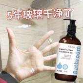 浴室玻璃水垢清洁乳淋浴房顽固水渍卫生间瓷砖擦玻璃门水碱重垢