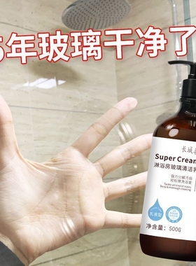 浴室玻璃水垢清洁乳淋浴房顽固水渍卫生间瓷砖擦玻璃门水碱重垢