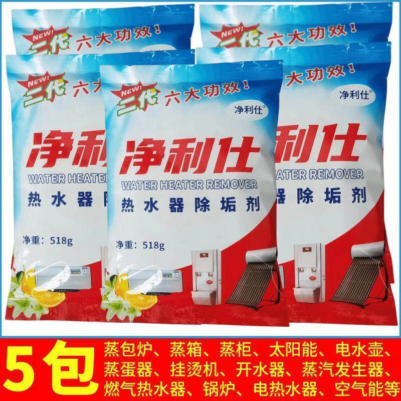 太阳能除垢剂地暖管道开水器电热水垢清洁剂/除垢剂
