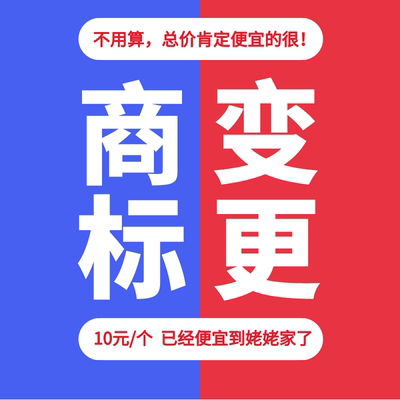 商标注册/LOGO设计/公司个人企业牌子注册/品牌申请/加急受理注册