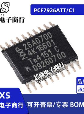 PCF7926ATT/C1AC0700 丝印:26A0700 TSSOP20 遥控钥匙芯片