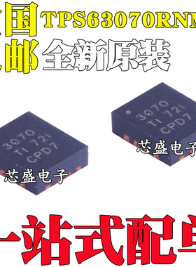 全新原装 贴片 TPS63070RNMR 丝印3070 VQFN-15 降压-升压转换器