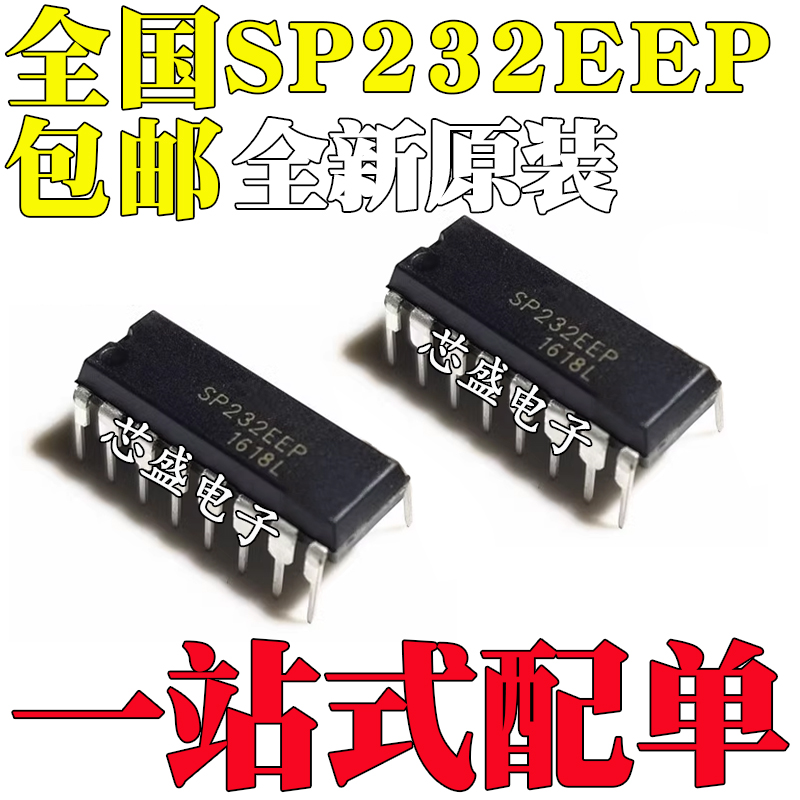 全新原装进口SP232EEP代替MAX2