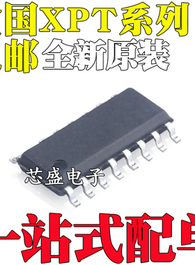 XPT9911 XPT9910 XPT4978 贴片SOP16 音频功放运算放大器芯片IC